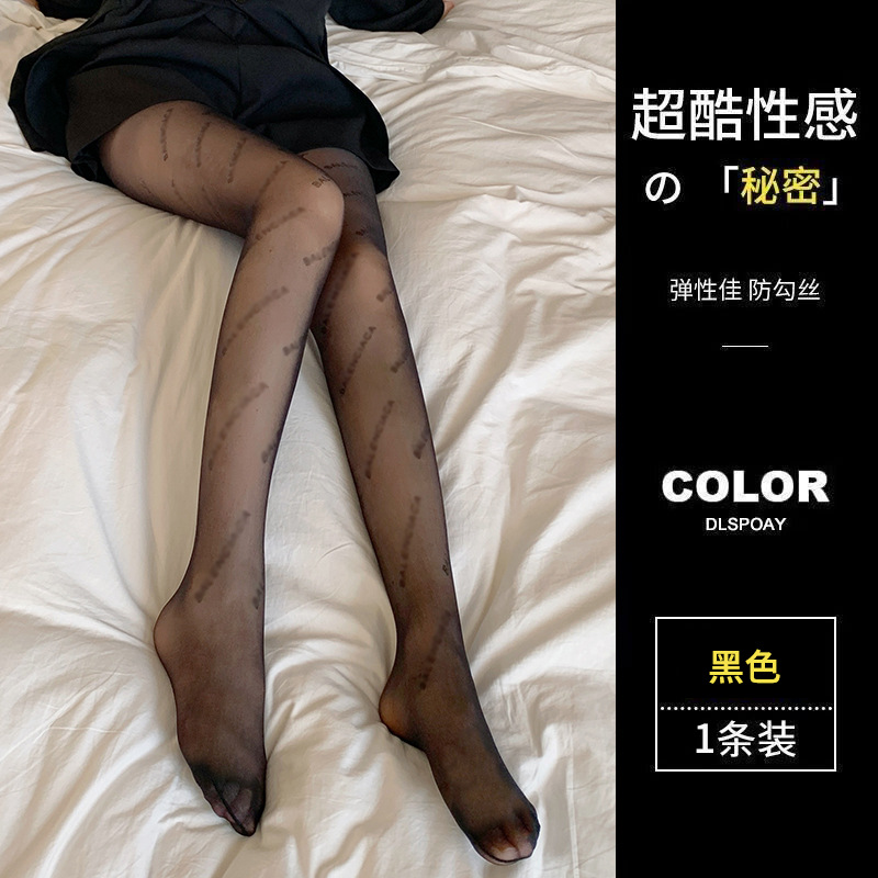 자유롭게 잘라 신는 레터링 양말 블랙