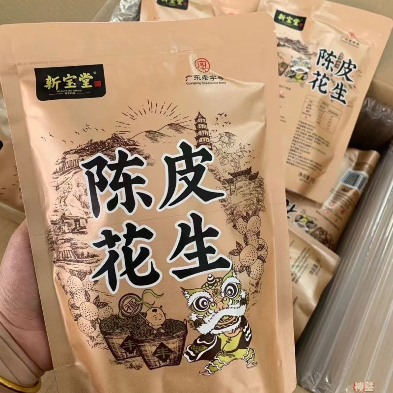 Xinbaotang 新会みかんの皮ピーナッツ 250 グラム袋入りスナッククリスピーナッツロースト種子殻付き日付卸売|undefined