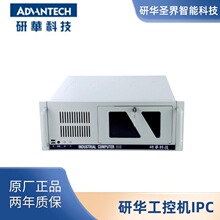 [原厂现货]研华工控机IPC510工业电脑主机4U机架式服务器