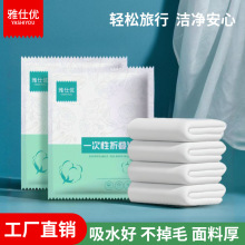 一次性浴巾独立包装加厚折叠毛巾 成人儿童出差旅行一次性浴巾