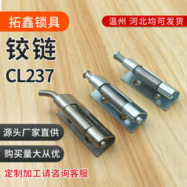 不锈钢合页 不锈钢柜体铰链 标准合页 机柜铰链 低价出售