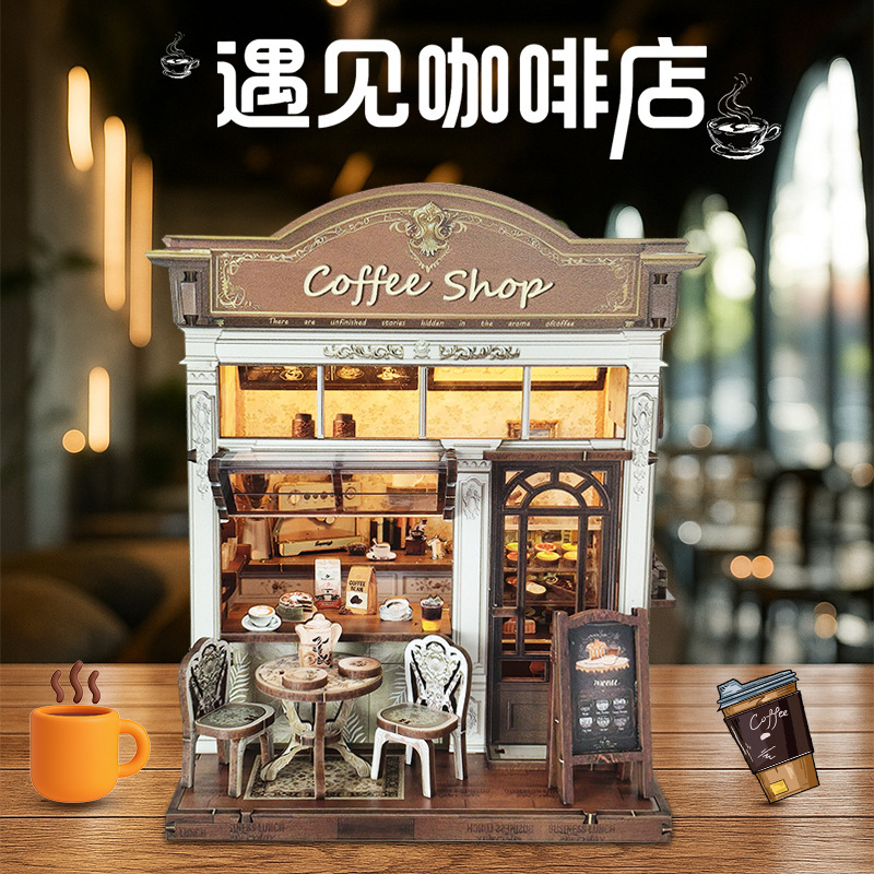 カフェ DIY 組み立てキャビンクリエイティブ立体モデルミニミニチュアシーン子供の教育パズル|undefined
