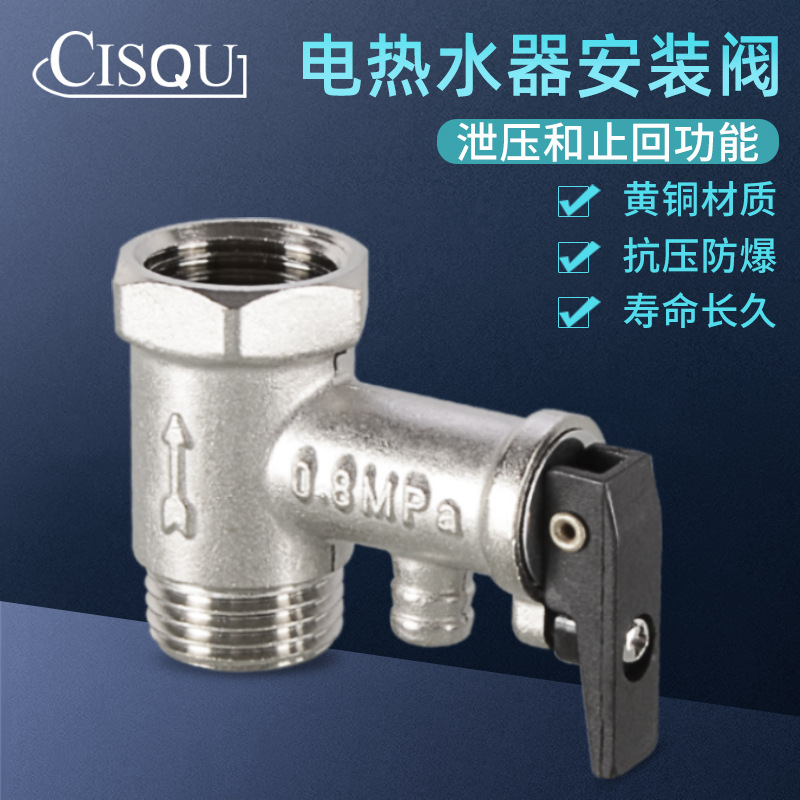 Solar Water Heater Pressure Relief Valve Safety Valve Brass Universal Pressure Reducing Valve One-Way Check Valve Small Kitchen Treasure Accessories