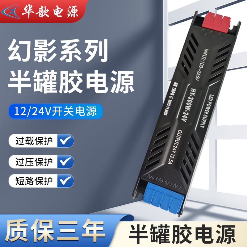 Indoor Ultra-Thin Silent Led Switching Power Supply 12V Wide Voltage Drive Linear Light Transformer No Flicker Constant Voltage Power Supply