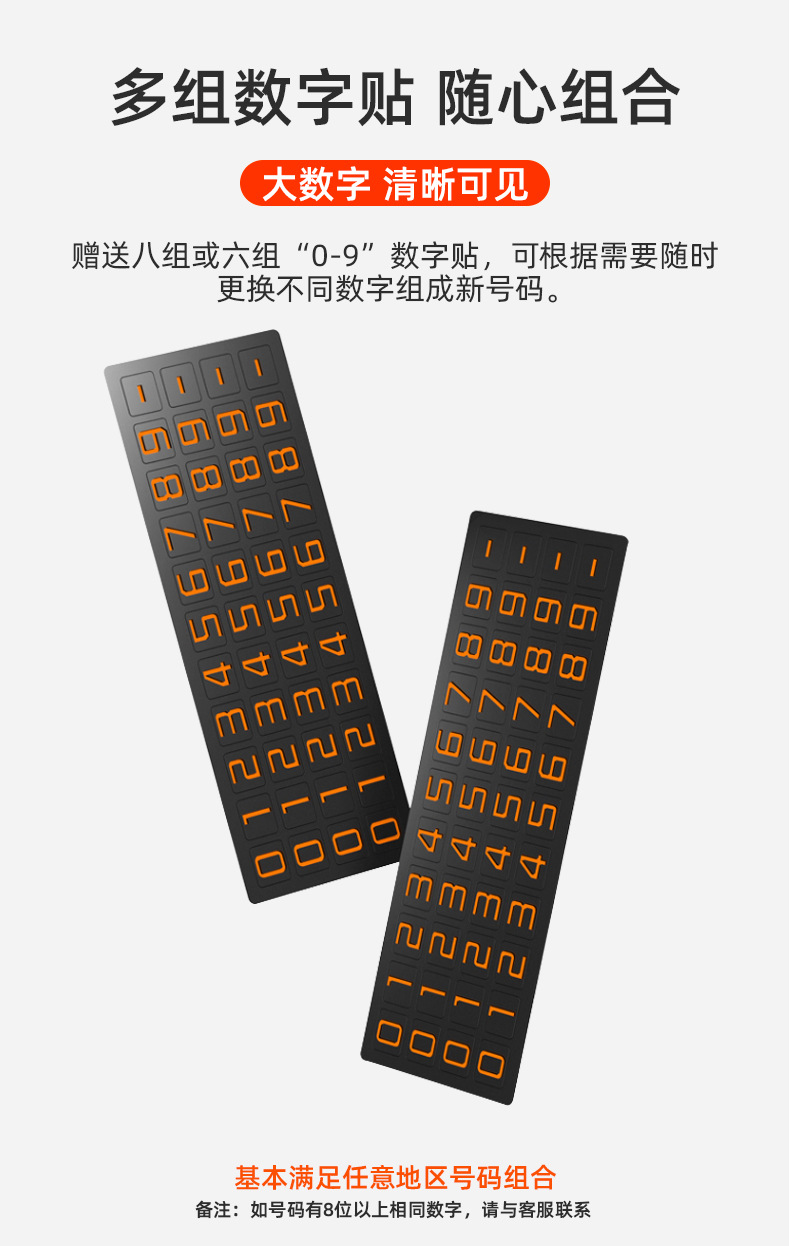 Car creative double number moving license plate hidden parking plate luminous solid wood number plate gift decoration logo