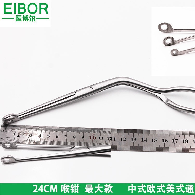 不锈钢喉钳喉钳气管导管钳马吉尔钳拔鱼刺钳20CM25多功能弯嘴钳