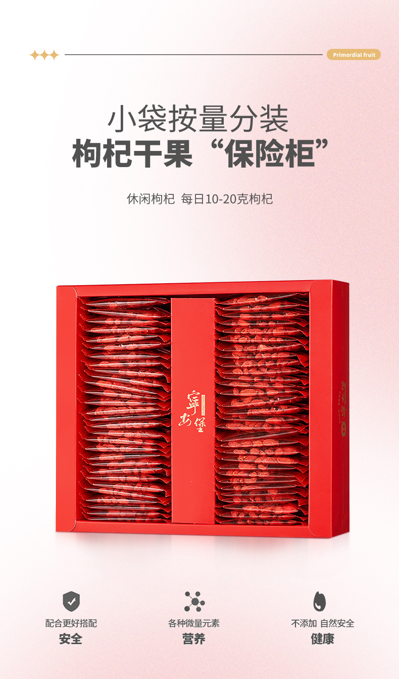 Ning'anbao Premium Ningxia Goji Berries 360g Gift Box Dried Wolfberry Goji Zi overview
