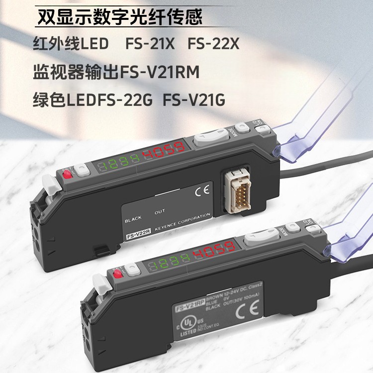 原装KEYENCE基恩士FS-V21RM数字光电传感器放大器FS-V21G FS-V21X