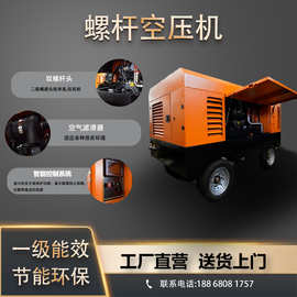 志高柴油移动式螺杆式空压机矿山开采大型高压打气泵空气压缩机