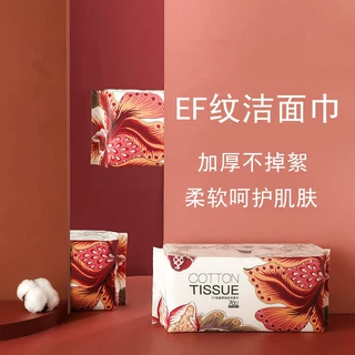 一次性洗脸巾 抽取式非纯棉加厚EF纹棉柔巾 干湿两用美容洁面巾
