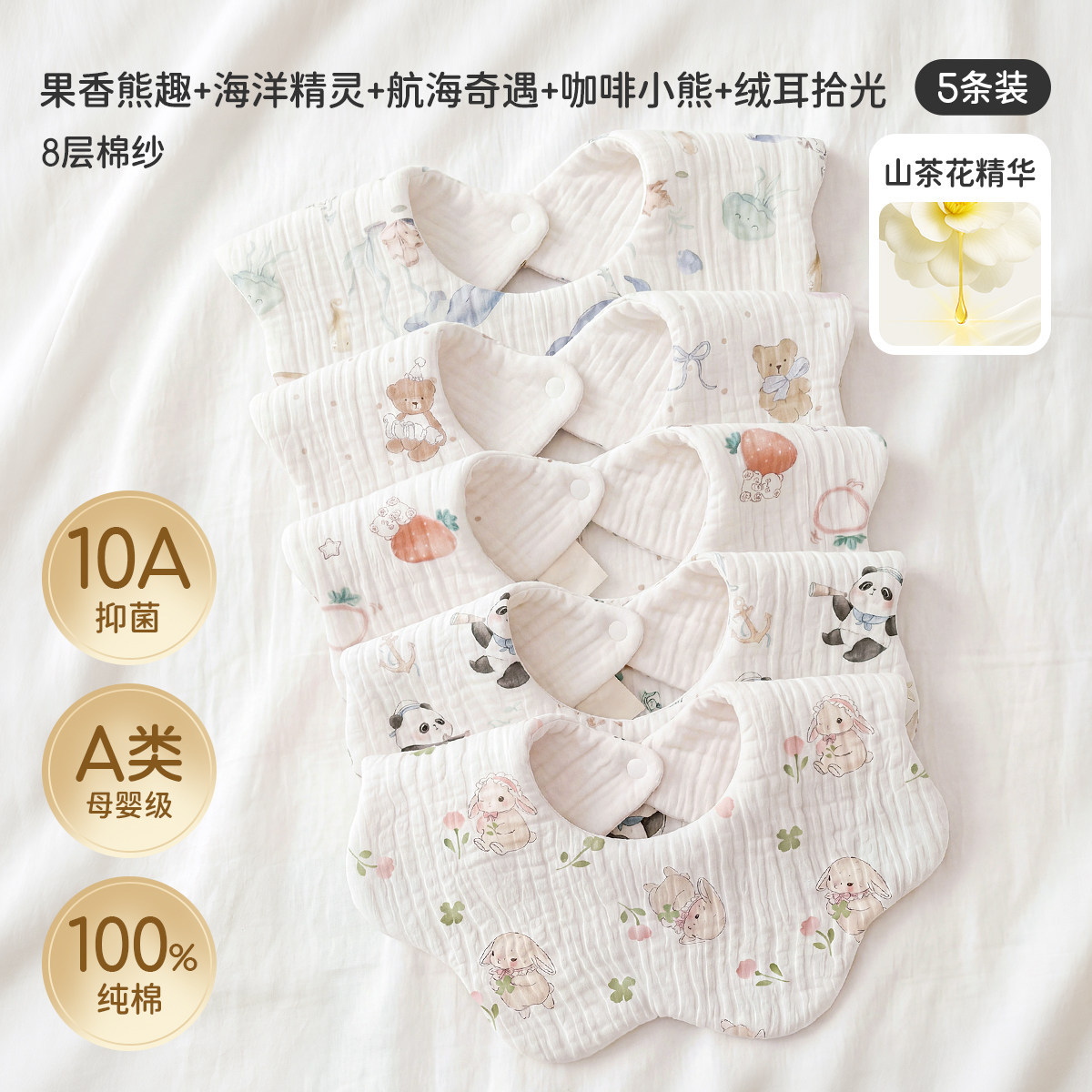 2026 waterproof - 5-pack [crepe camellia oil 10a antibacterial] animal baby series
