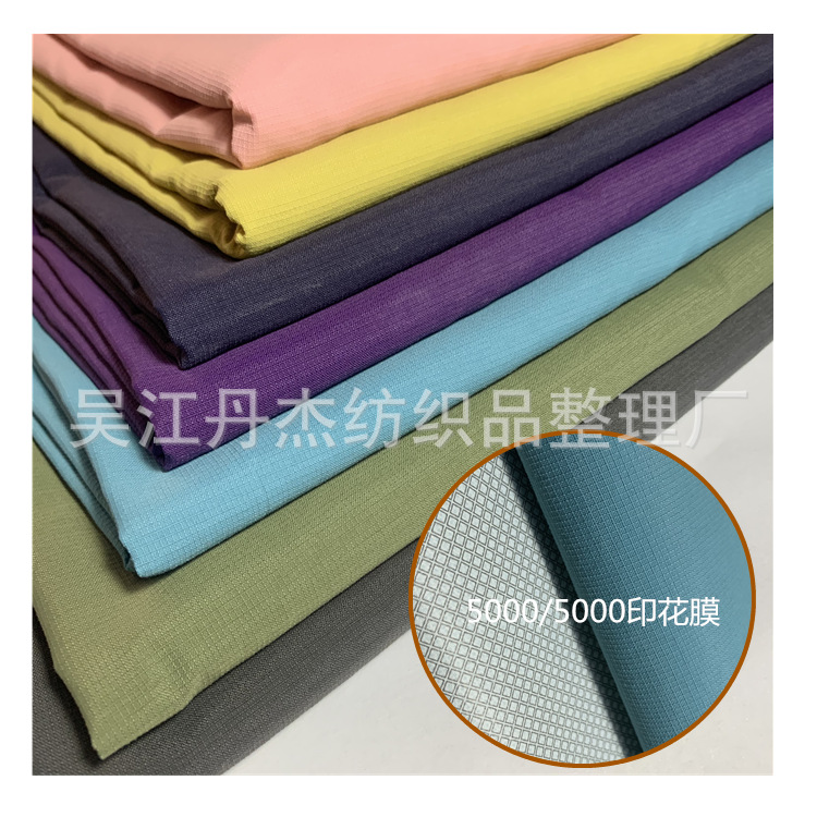 70/90格子尼龙塔丝隆 防水透湿TPU复合 功能性冲锋衣登山服面料