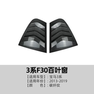Big Surrounded Grille, Side Skirts, Body Kit Modification - blinds-carbon-fiber-pattern-2013-2019