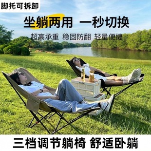 Outdoor Folding Chair with Leg Rest, Three-Speed Adjustment, Portable Beach Lounge Chair, Lunch Break, Outdoor Camping Moon Chair