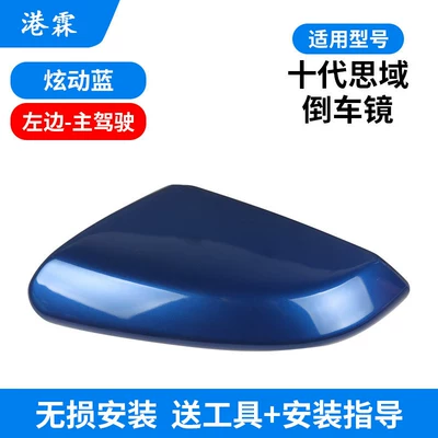 Rear mirror/rearview mirror assembly: Rearview Mirror Housing, Rearview Mirror - dazzling-blue-upper-cover-main-driver-free-tools