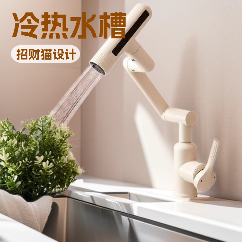 Kitchen Universal Rotating Robotic Arm Lucky Cat Hot and Cold Household Faucet Washbasin Balcony Bathroom Faucet