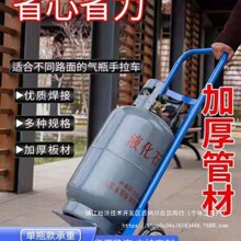 家用煤气罐专用加厚拉车推车液化气钢瓶手拉车推车换煤气罐拉车