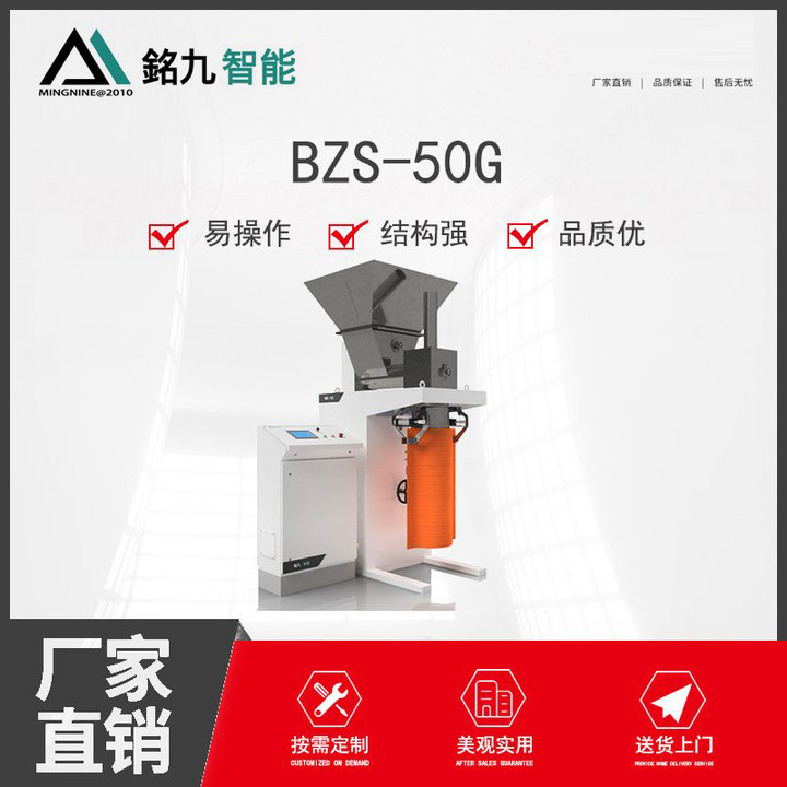 厂家定制自动包装机粉末包装颗粒包装农业食品定量全自动包装称