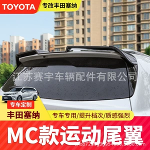 2021-2026 Toyota Sienna Granvia Dam Spoiler Modifikasiyası, Qazma Tələb Olunmur