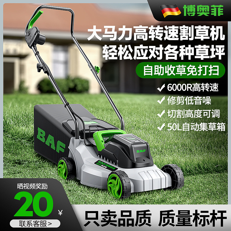 博奥菲草坪机电动手推式草坪修剪机小型家用庭院剪草机插电割草机