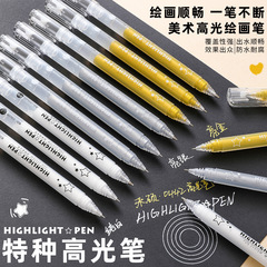 イネ科碩0442経典色大容量特殊高光筆学生手帳DIY絵画グリーティングカード書道中性筆