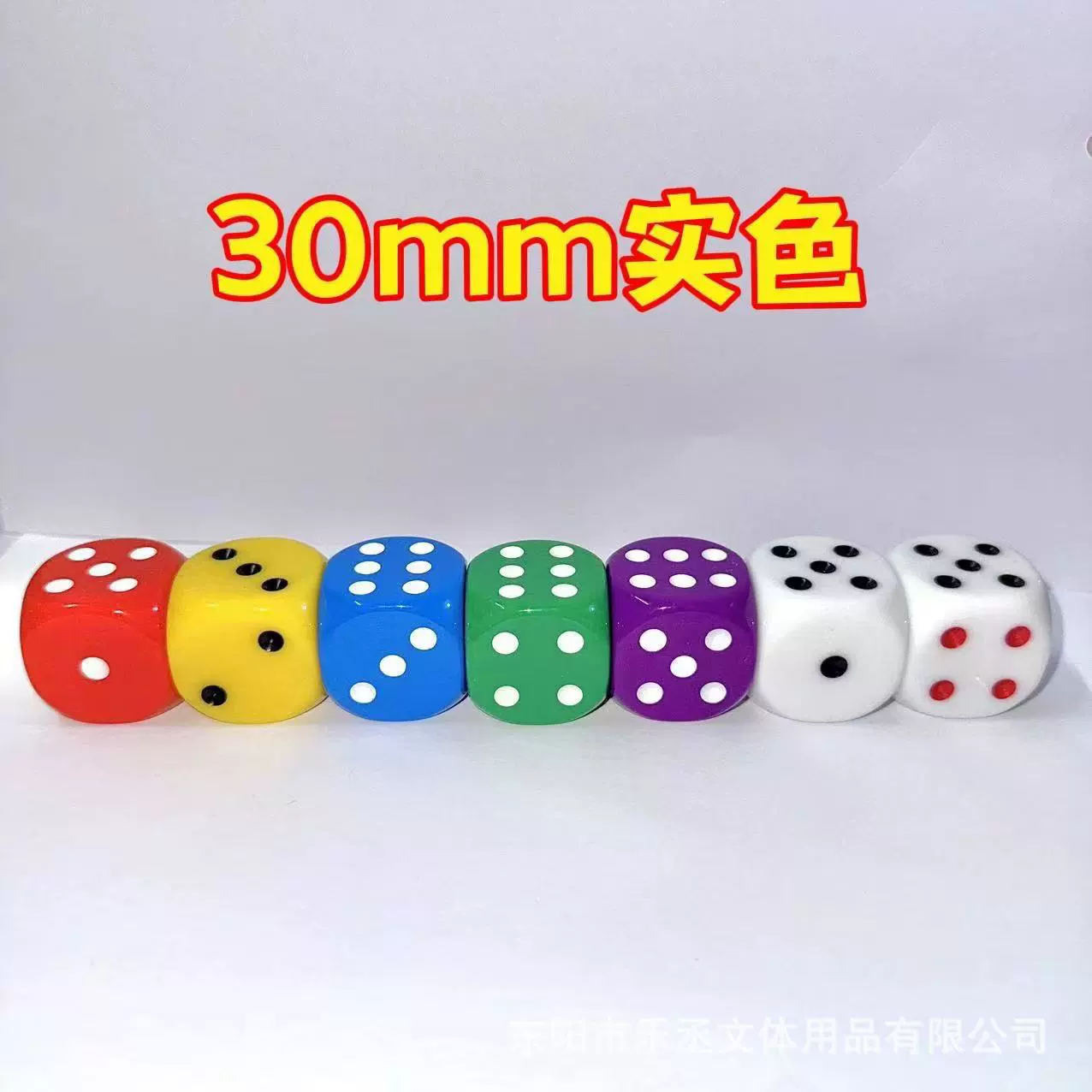 30-миллиметровые акриловые большие кости однотонные 3,0 см готовые оптом игрушечные кости для развлечений