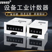 周波高速脉冲信号计数器电磁机械式24V220记数工业电子JMCF-6X 位