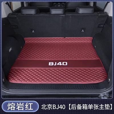Trunk Mat — waterproof and wear-resistant - main-mat-lava-red-car-logo-version-beijing-bj40-2024-2026-model-facelift