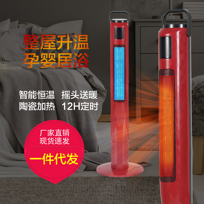 韩雀新款暖风机家用速热取暖器立式智能遥控礼品款静音浴室电热风