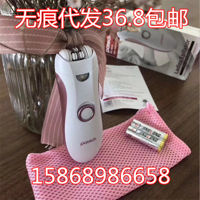 the republic of korea patech Epilator whole body Electric Legs Armpit Privates Shaving Tweezers Hair removal device