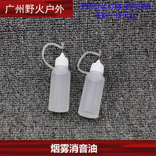 烟雾狼喷火冒烟备用烟雾油原厂冒烟油备用拍摄道具狼烟烟雾油
