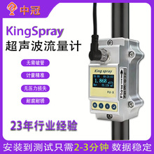 king spray��������Ӌˮ���͸ߜ��X�Ͻ���|���ƹ�DN6-DN200