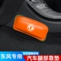 东风腿部330500托垫