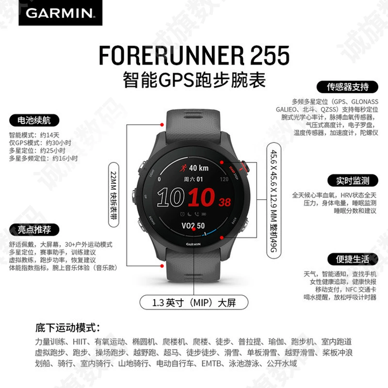 Forerunner255/165 беговые, велосипедные, плавательные часы с измерением пульса и кислорода в крови — умные спортивные часы