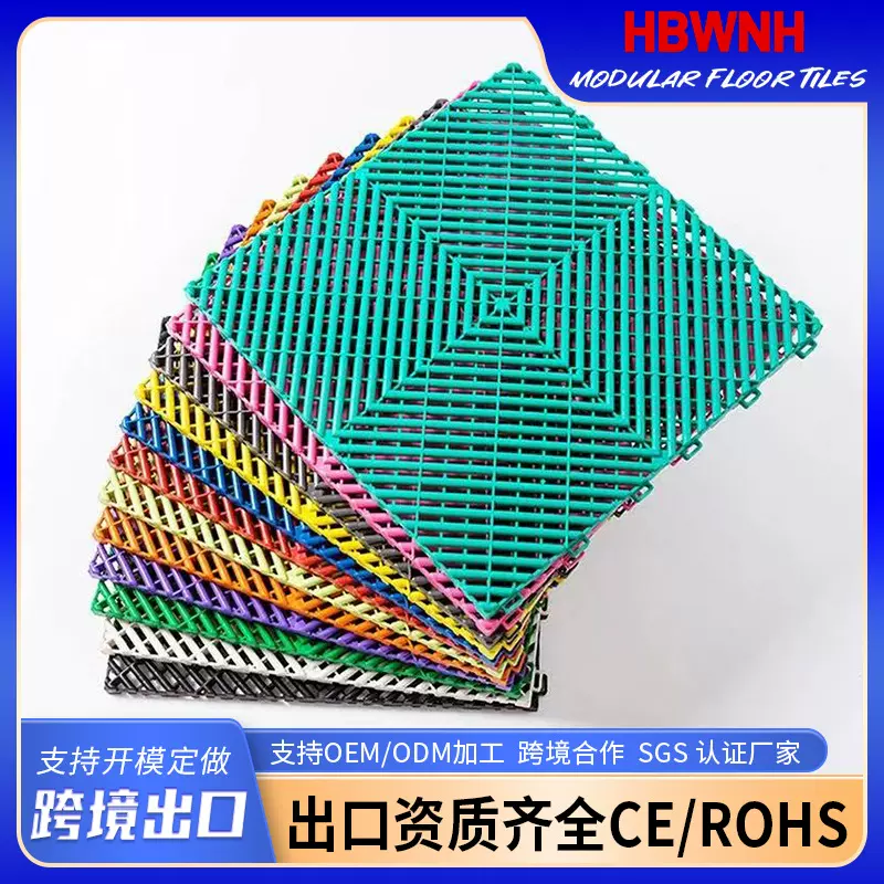 厂家现货现发汽车美容店1.8cm500g普通款塑料拼接排水地面格栅板