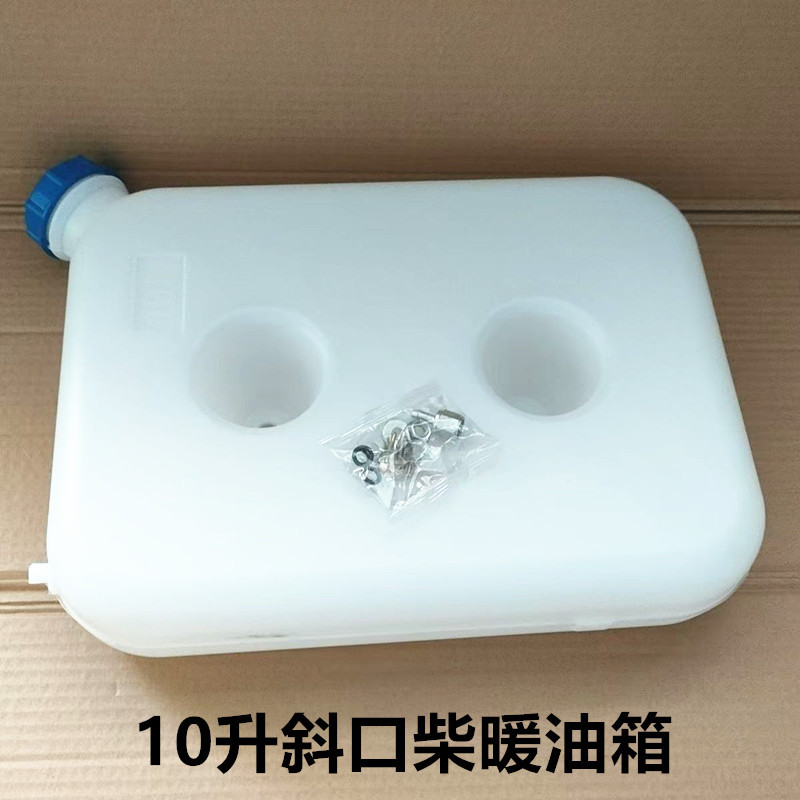 Xinwanke – Fuel tank Fuel Tank, No - 10l-oblique-mouth-no-punching-diesel-heater-fuel-tank