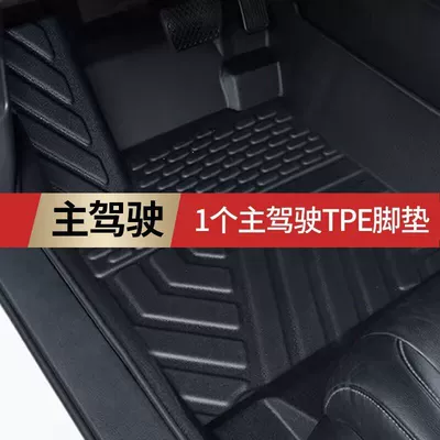 Ayaqaltılar (Kovriklər): Foot Pad 24-25 Blue Mountain Seven-seat - 24-models-of-blue-mountain-three-rows-in-the-whole-car-single-layer-tpe-foot-pad-individual-main-driver