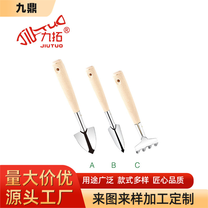 园艺工具三件套 迷你园林工具 多功能铲耙锹家用植物花卉松土铲
