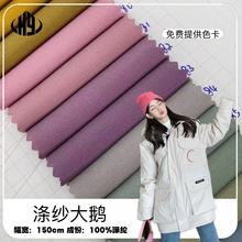 21sx150D涤纱竹节记忆 大鹅 户外冲锋衣风衣面料 棉衣羽绒服布料