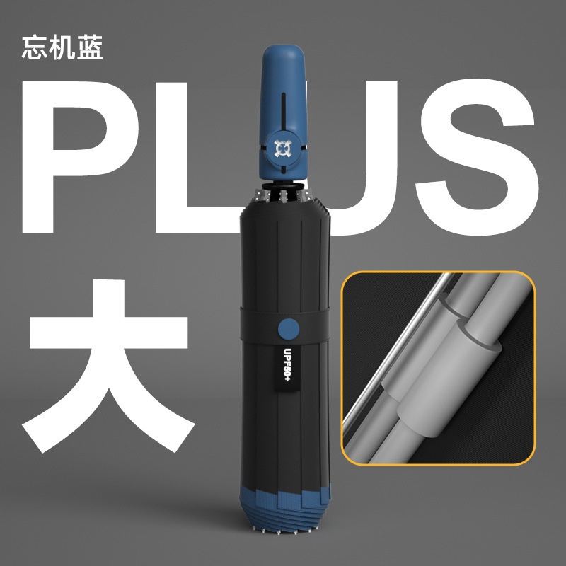 雨伞折叠伞高级感伞折叠自动伞大雨伞男士伞超大广告伞遮阳伞|undefined