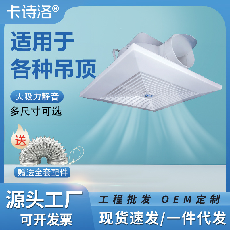 排气扇换气扇管道厨房集成吊顶天花吸顶式抽风机卫生间大风量家用