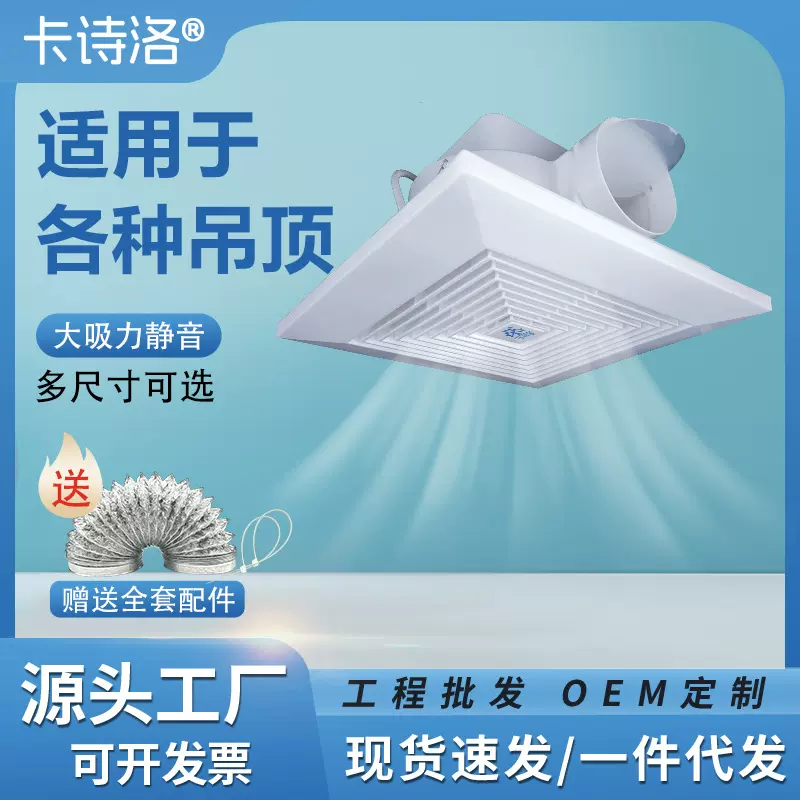 排气扇换气扇管道厨房集成吊顶强力天花吸顶式抽风机卫生间卧室