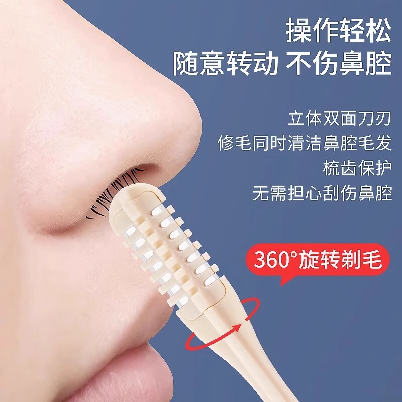 Double-Sided Nose Hair Trimmer Manual Rotating Men's Special Scraper Small Scissors to Remove Nose Hair Nostril Razor Manufacturer