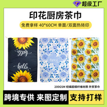 亚马逊茶巾定制印花厨房毛巾擦手巾40*60cm 圣诞几何条纹跨境茶巾