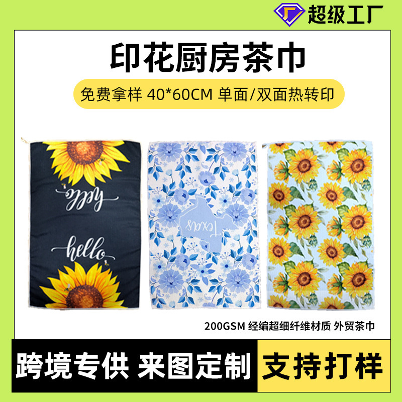 Amazon Tea Towel Custom Printed Kitchen Towel Hand Towel 40*60cm Christmas Geometric Stripes Cross-Border Tea Towel