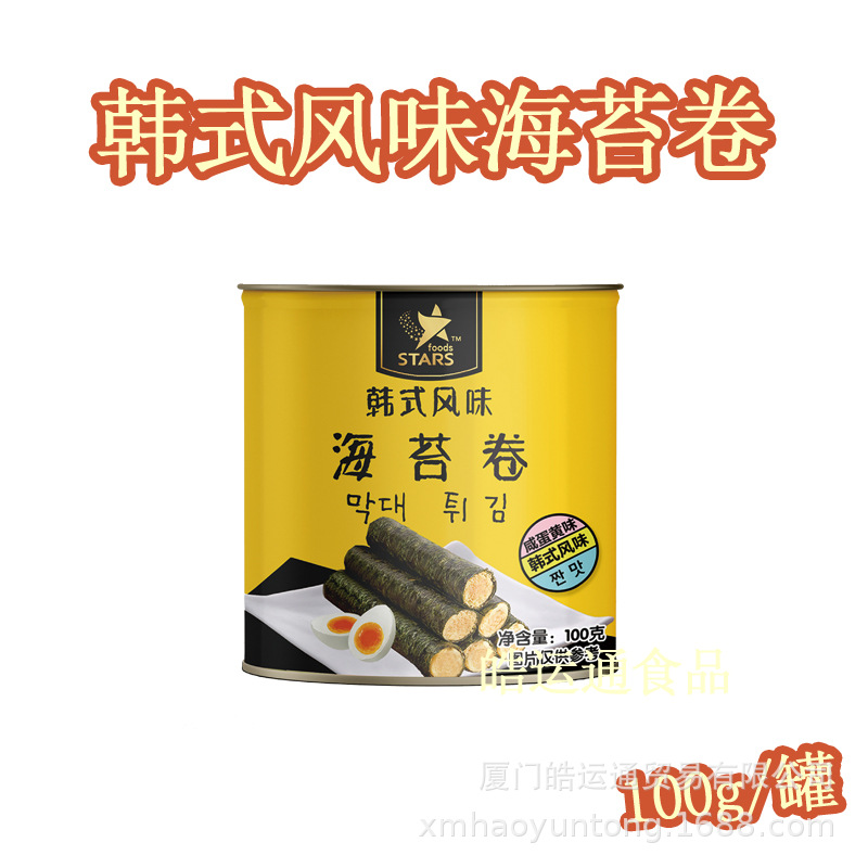 香港众星食品批发 100 韩式风味海苔卷（咸蛋黄味）  休闲零食