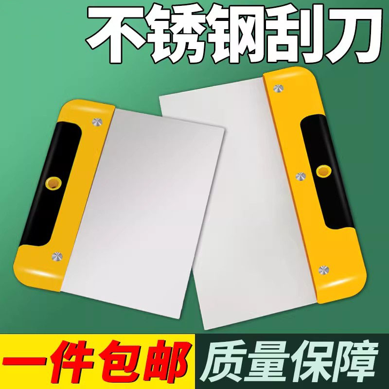 不锈钢刮刀刮板油灰刀腻子刀批灰板铲刀原子灰刮片刮灰刮大白抹刀