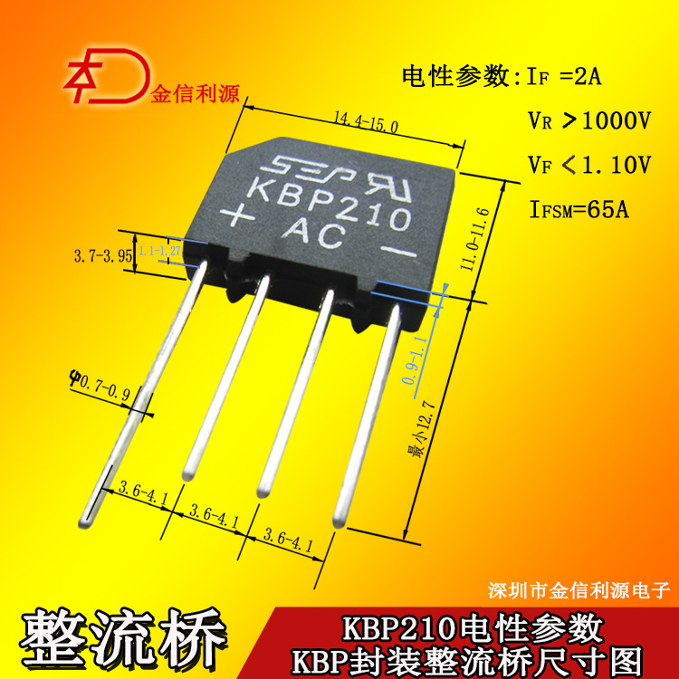 KBP210整流桥堆大芯足2A1000V直插整流器|环保|质量保证|技术支持