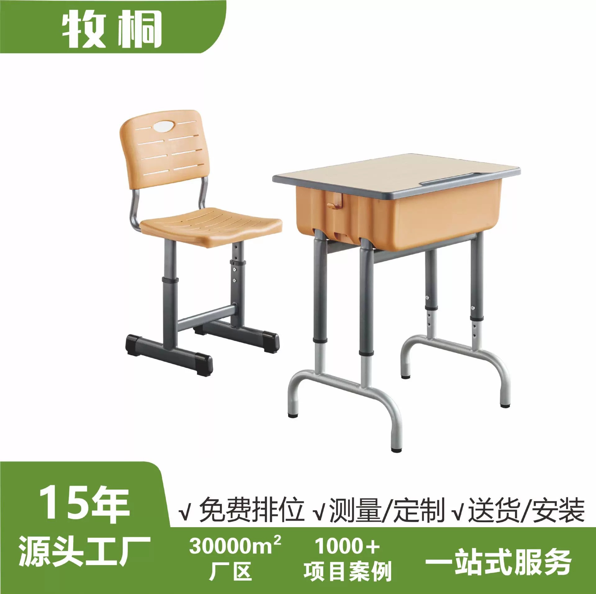 工厂实木中小学生书桌培训班课桌椅可调节学校投标专用