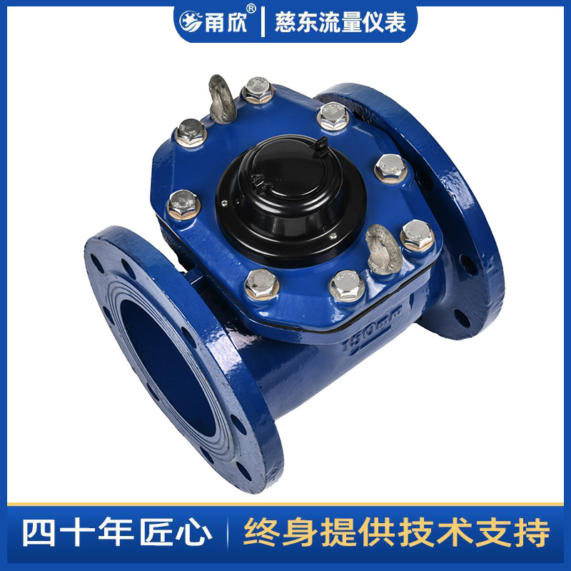 DN250水平螺翼可拆干式水表可带发讯 大口径工业用水管道水表
